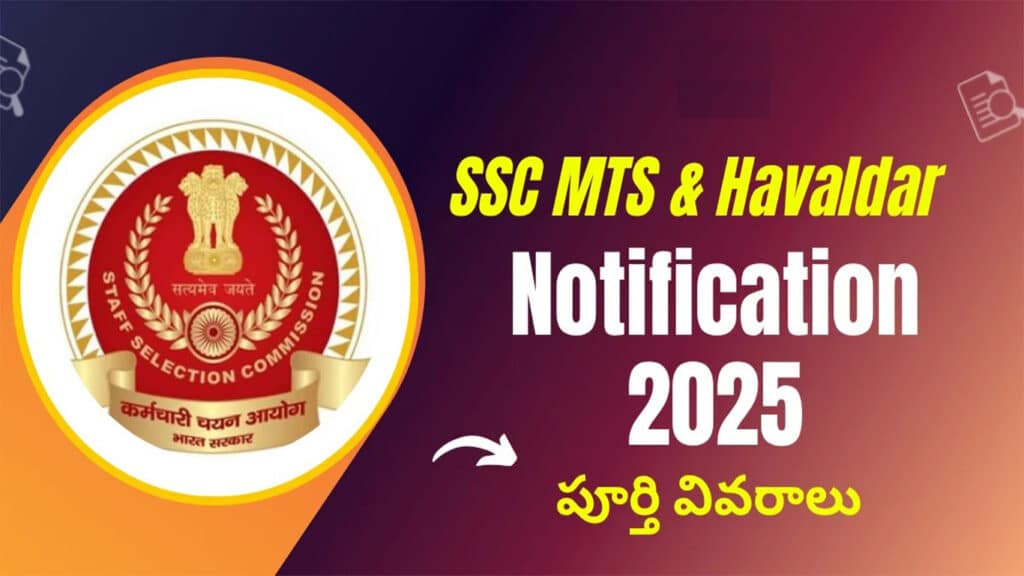 SSC MTS & HAVALDAR notification 2025