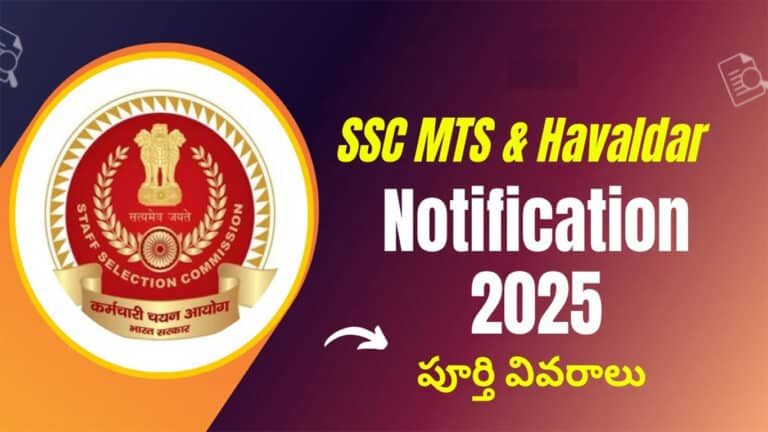 SSC MTS & HAVALDAR notification 2025