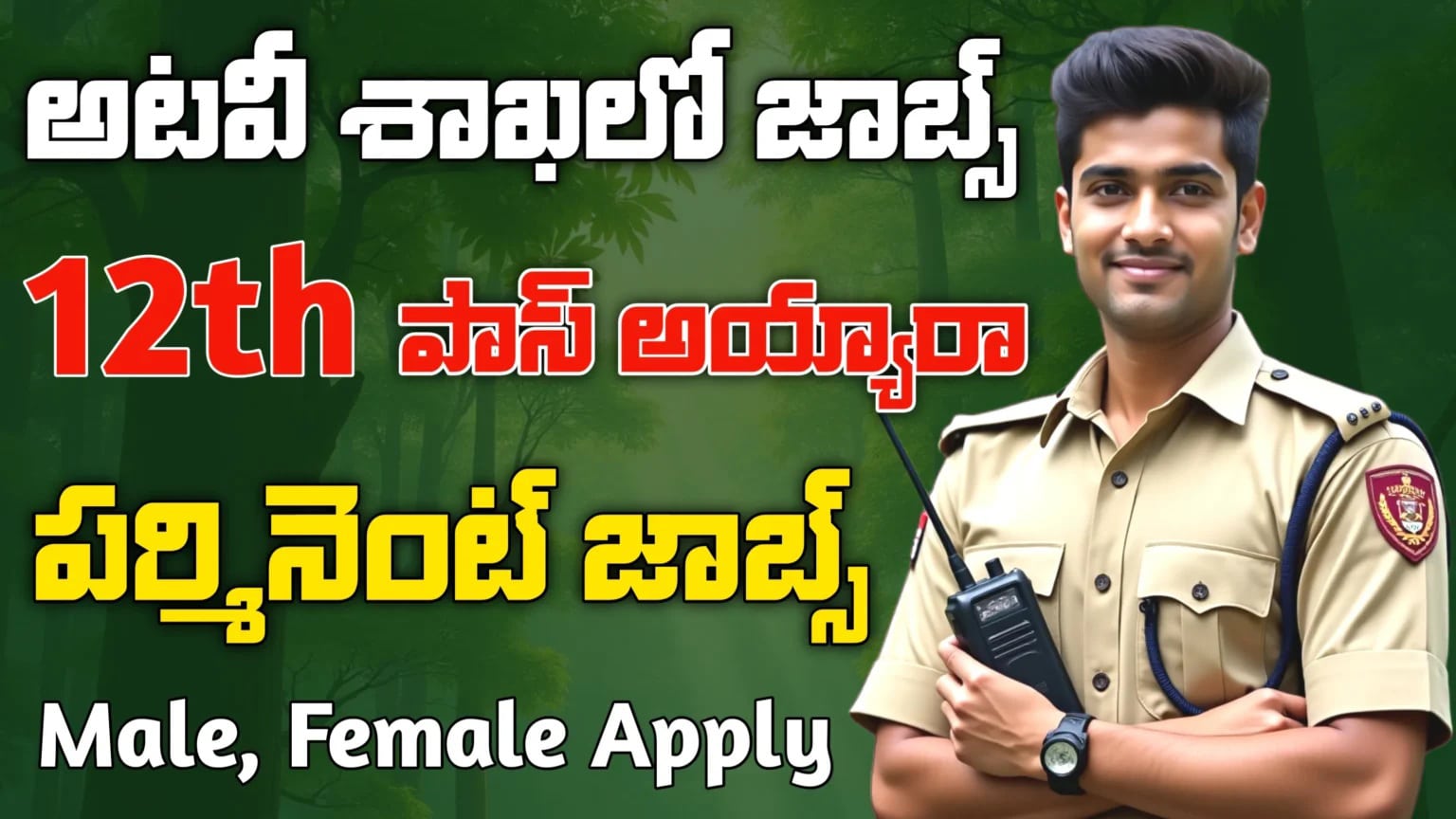 AP Forest Department Jobs 2025